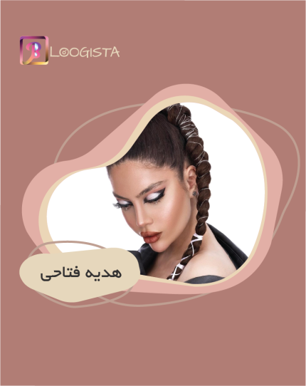 هدیه فتاحی