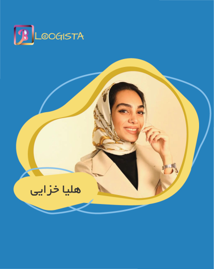 تبلیغ در پیج بلاگر هلیا خزایی