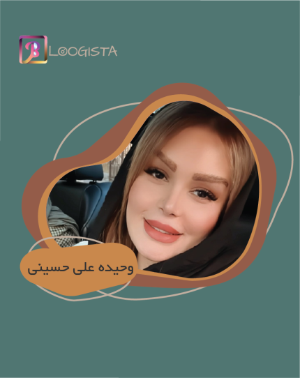 وحیده علی حسینی