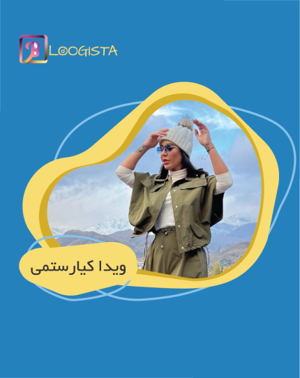 ویدا کیارستمی