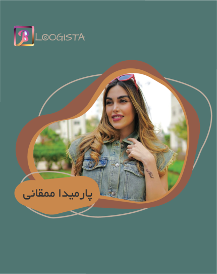 تبلیغ در پیج بلاگر پارمیدا ممقانی