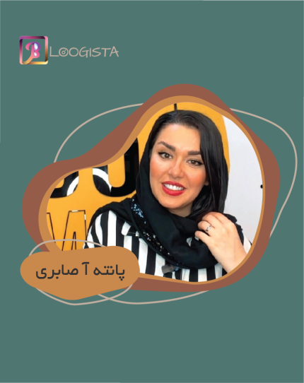 پانته آ صابری