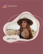 تبلیغ در پیج بیوتی بلاگر پروانه علوی