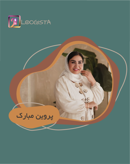 تبلیغ در پیج بلاگر پروین مبارک