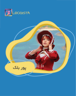تبلیغ در پیج بلاگر پور بلک