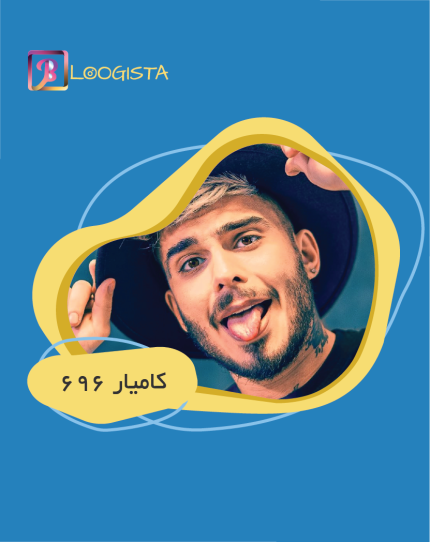 تبلیغ در پیج بلاگر کامیار 696