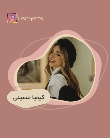 کیمیا حسینی